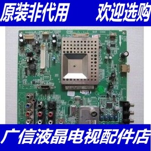 MAE2XG MS91CN 配屏LK315T3LA31 TCLL32F19主板