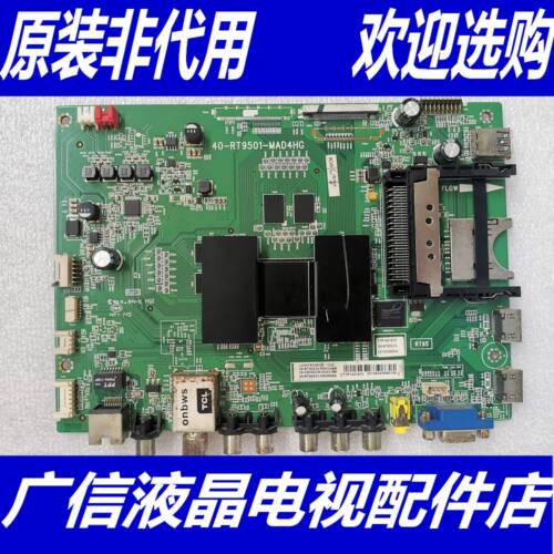 TCL液晶L55A71S-UD主板 40-RT9501-MAB4HG 屏LVU550SE4L CD9W00
