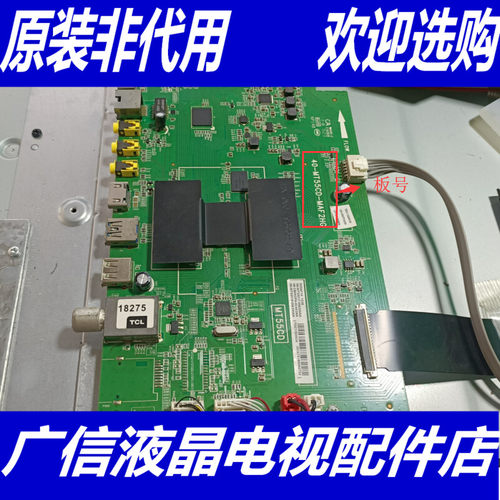 原装TCL L58F3700A主板40-MT55CD-MAF2HG屏V580HJ1-ME2