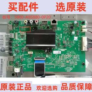 原装创维50M7S 55M5 65V9/V9E机芯8S88主板5800-A8S880-0P10/0P20