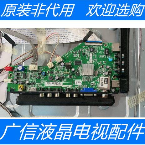 原装TCL L32F1570B 主板40-MS28ET-MAB2HG 屏LVW320CS0T E37 V2