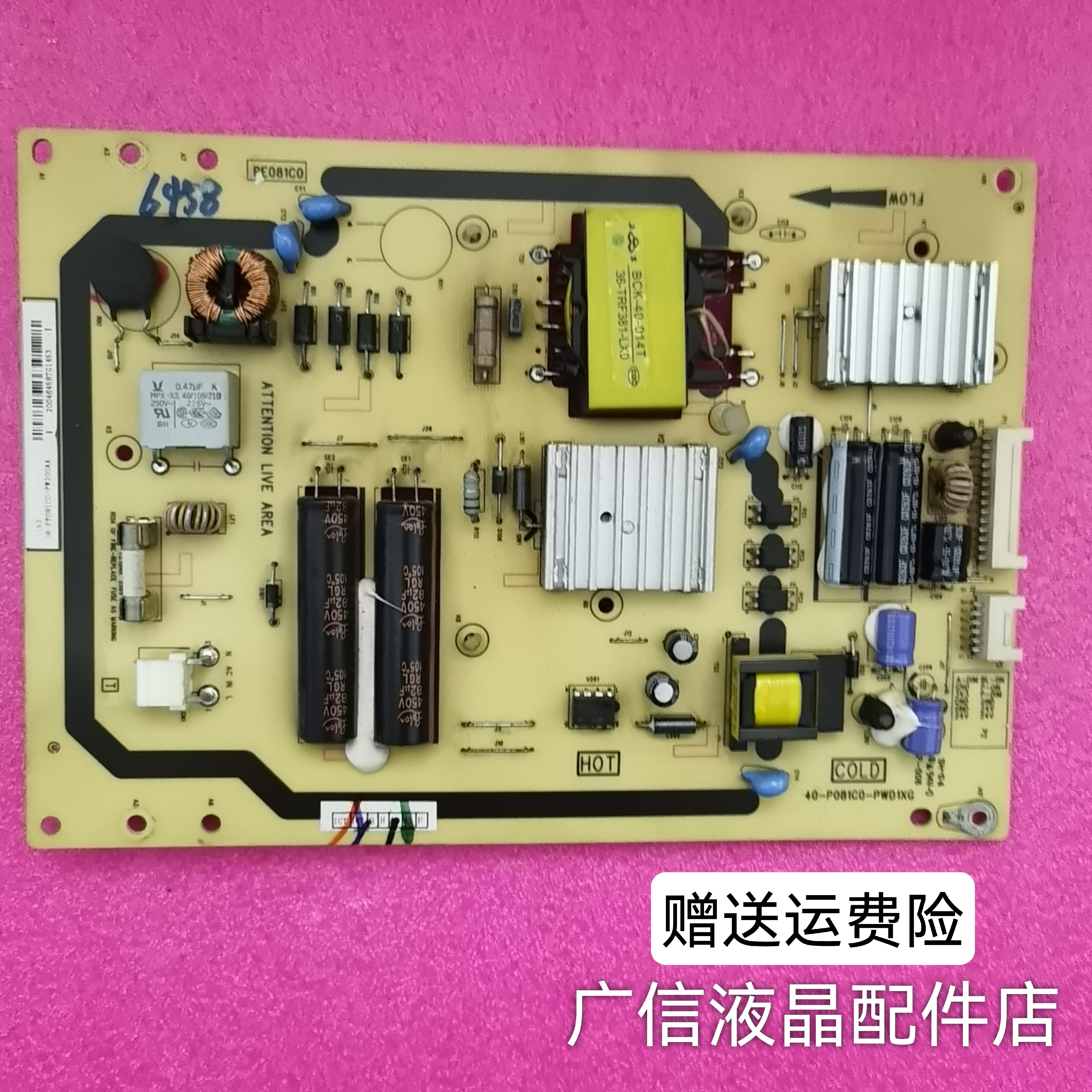 TCL 32T158E L32/F3200B/E5200BE/F3250B电源板 40-P081C0-PWD1XG