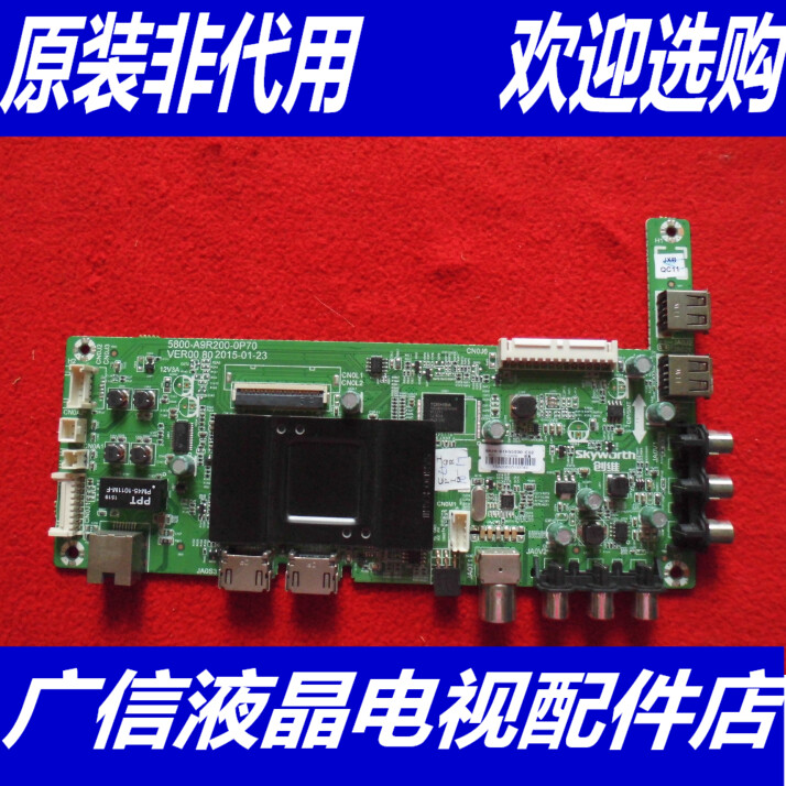 @创维液晶40X5 50X5 55X5电视主板 5800-A9R200-0P70 各种屏