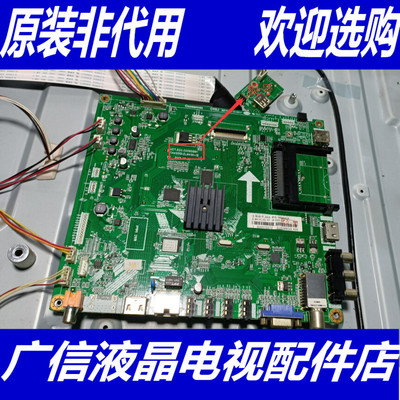 原装长虹LED49C3000iD主板JUC7.820.00085881 屏C490F13-E1-L