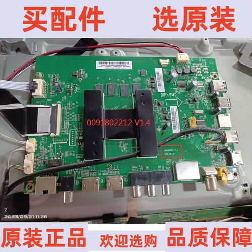 原装海尔58T91主板0091802212  V1.4配屏CC575PU1L