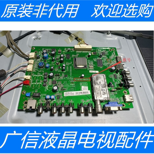 原装TCL L43E5020E主板40-MT01E0-MAH2XG 配屏LVF430SSTT E1
