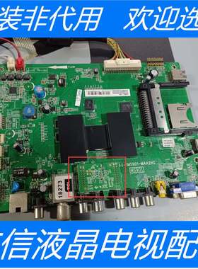 原装TCL L48A71主板40-1MS901-MAA2HG屏LVF480SE4L CD9W02 V1注意