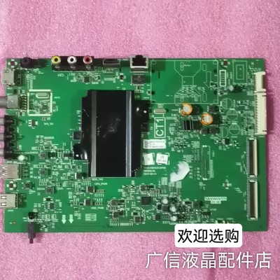 原装创维 55V8S 55V7主板 5800-A8H520-0P00 屏RDL550WY(LD0-70F)