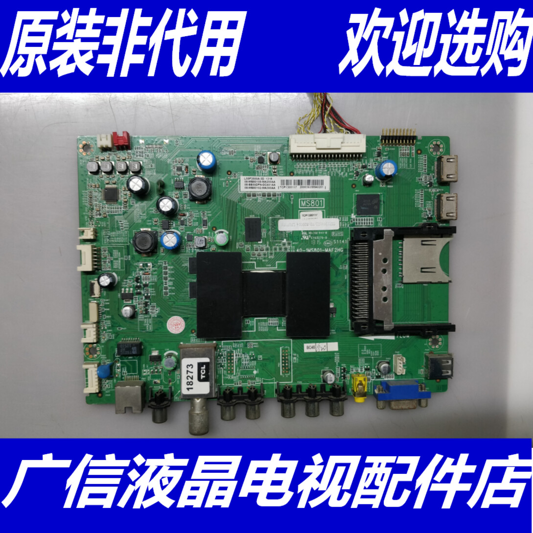 TCL液晶L55F3350A-3D主板 40-1MS801-MAF2HG屏LVF550SE3L CD9W04