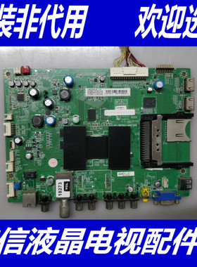 TCL液晶L55F3350A-3D主板 40-1MS801-MAF2HG 屏LVF550SE3L CD9W04