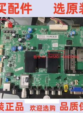 原装TCL L55F3390A-3D主板40-1MS801-MAD2HG屏LVF550SDAL SDAW00