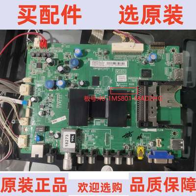 原装TCL L55F3390A-3D主板40-1MS801-MAD2HG屏LVF550SDAL SDAW00