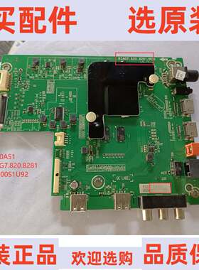原装海信HZ50A51主板RSAG7.820.8281配屏HD500S1U92