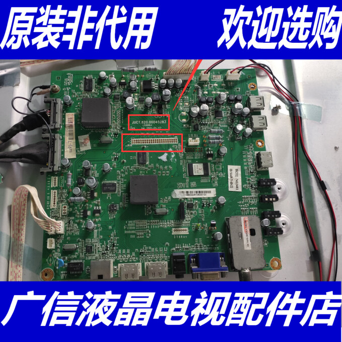 原装长虹3DTV55860i主板JUC7.820.00045283屏LC550EUD(SD)(F1)