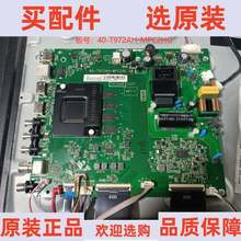 原装TCL 55V690主板40-T972AH-MPC2HG屏LVU550NDEL CS9W22 V4