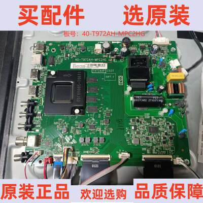原装TCL 55V690主板40-T972AH-MPC2HG屏LVU550NDEL CS9W22 V4