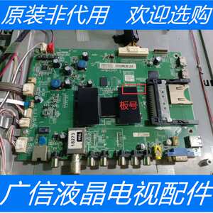 原装TCL L55F3390A-3D主板40-1MS801-MAD2HG屏LVF550SSTM E8 V1