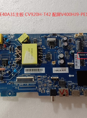 原装海尔LE40A31主板 CV920H-T42 配屏V400HJ9-PE1