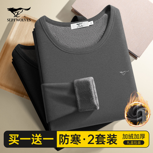 七匹狼保暖内衣男士加绒加厚冬季棉毛衫男款爸爸防寒秋衣秋裤套装