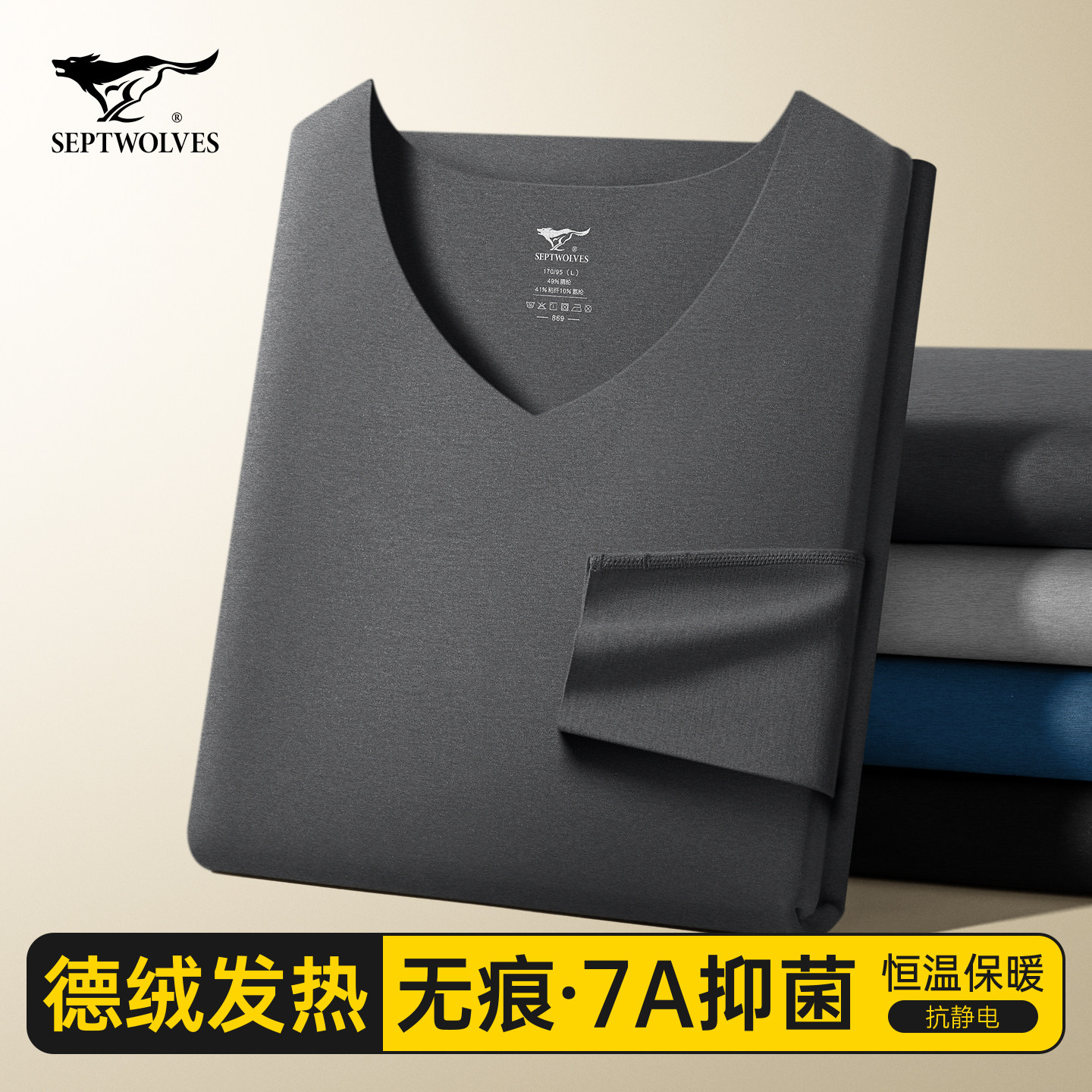 七匹狼德绒保暖内衣男士发热无痕秋衣秋裤男生冬季新款打底衫套装