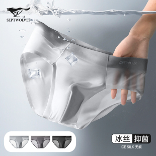 七匹狼男士内裤三角裤男生冰丝无痕底裤薄款透气裤头男款夏季短裤
