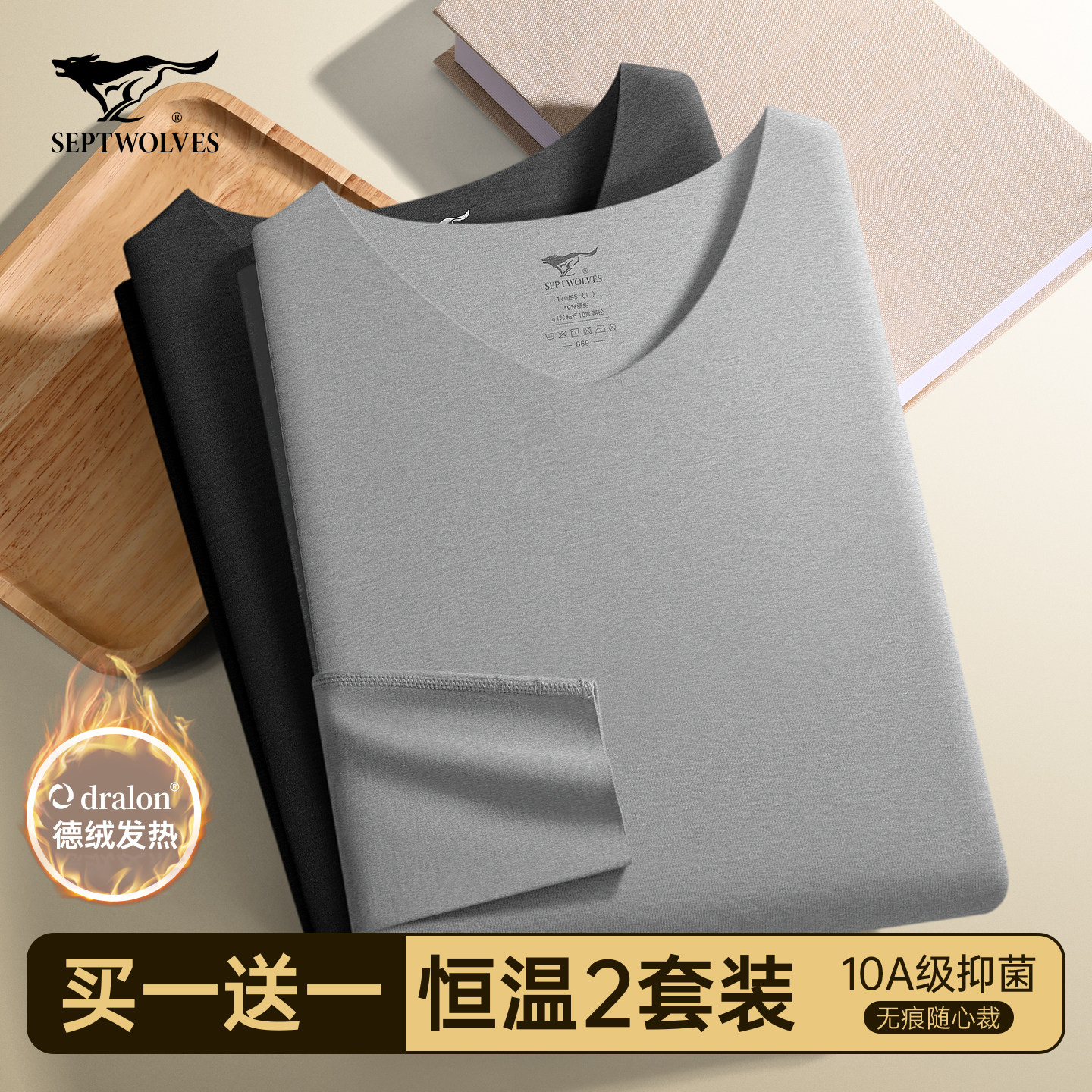 七匹狼发热德绒男士保暖内衣套装