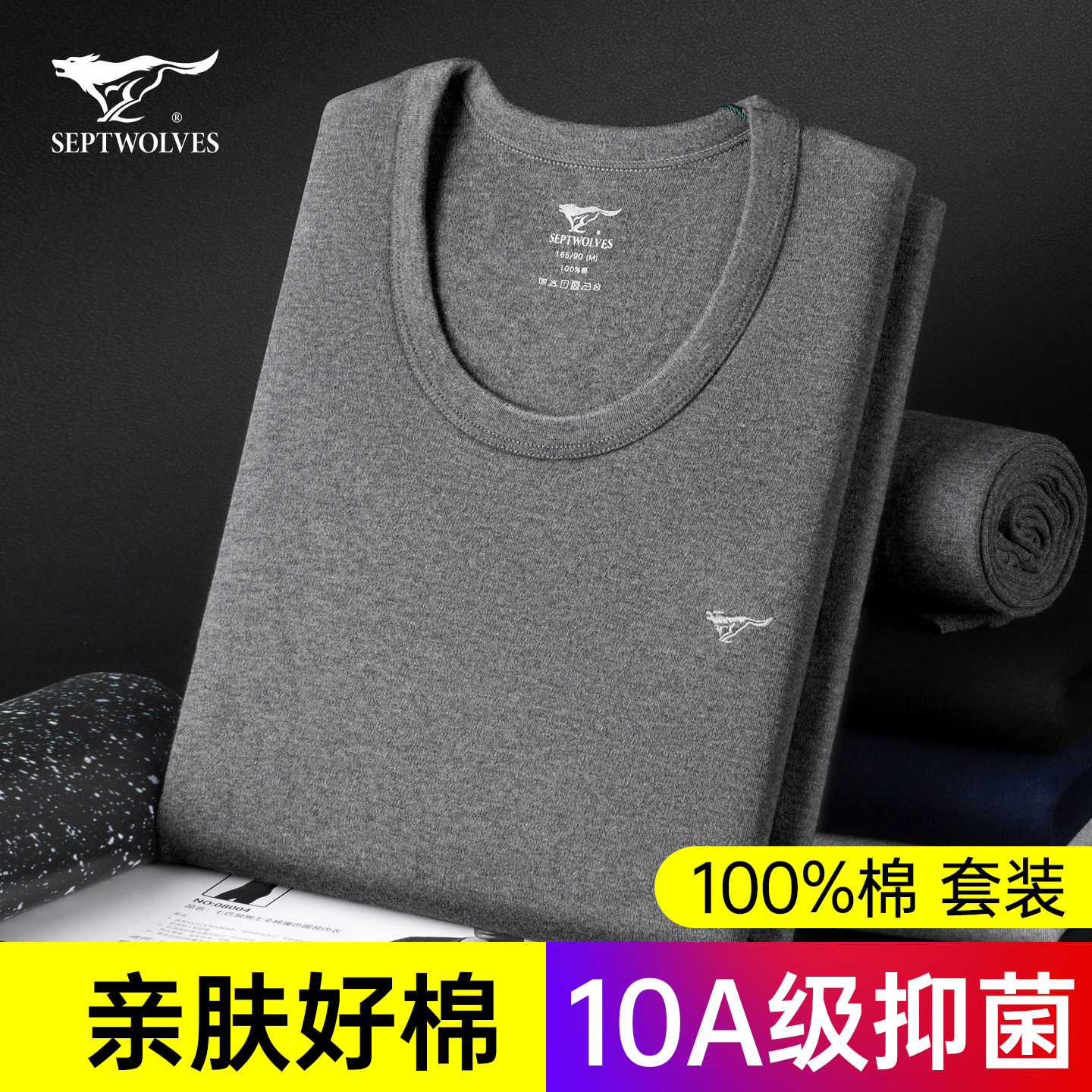 七匹狼男士保暖内衣套装纯棉秋衣秋裤男款秋冬季打底男式全棉毛衫,女士内衣/男士内衣/家居服,保暖套装,淘宝优惠券,粉丝福利购,淘宝优惠卷