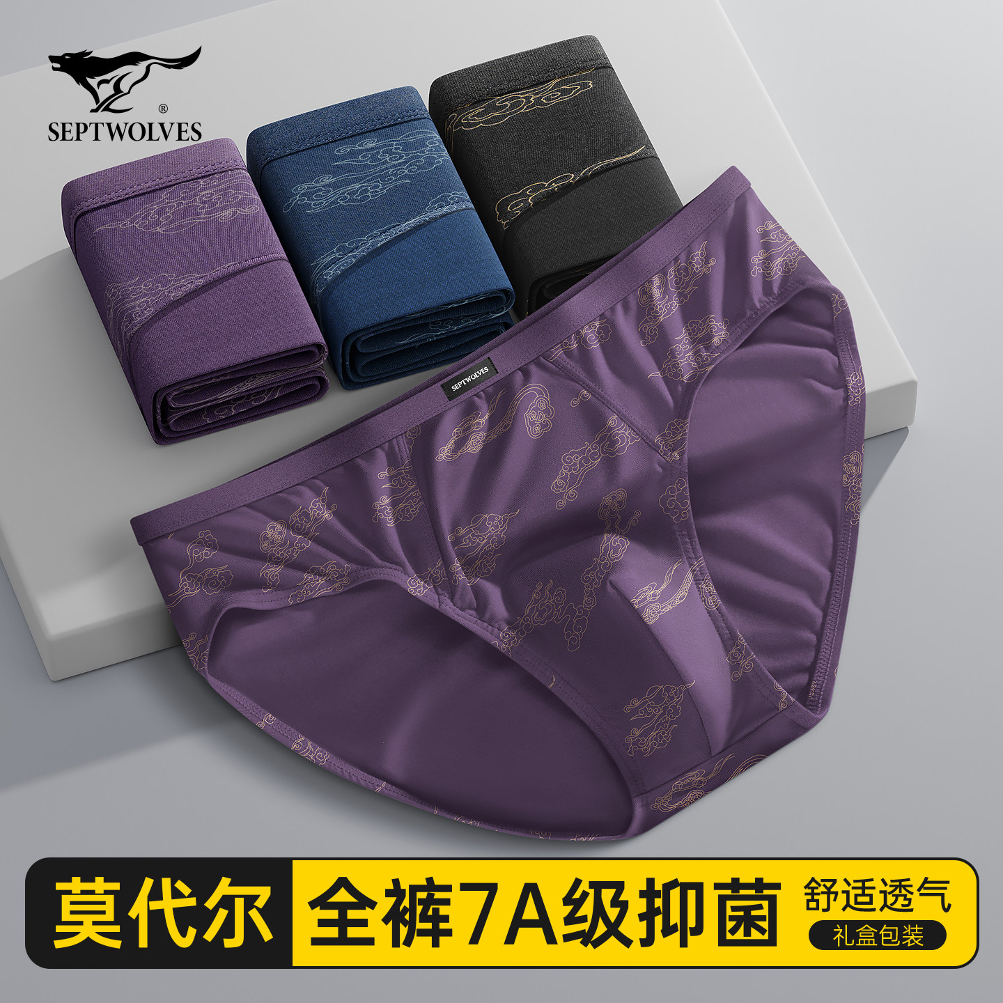 七匹狼男士内裤莫代尔三角裤男款冰丝透气底裤男式性感短裤头,女士内衣/男士内衣/家居服,男三角内裤,淘宝优惠券,粉丝福利购,淘宝优惠卷