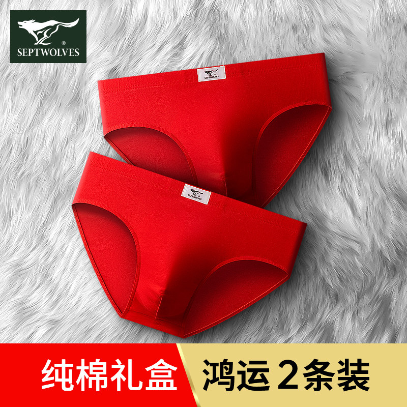 七匹狼男士内裤三角裤纯棉本命年属马年全棉大红色短裤1礼盒2条装,女士内衣/男士内衣/家居服,男三角内裤,淘宝优惠券,粉丝福利购,淘宝优惠卷