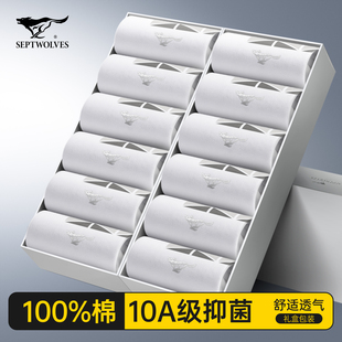 七匹狼纯棉袜子男士防臭吸汗抗菌中筒袜男款春秋夏季全棉白色长袜