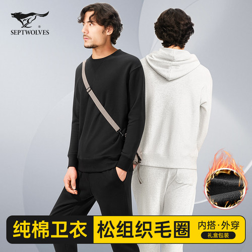 七匹狼男士卫衣裤纯棉运动家居服