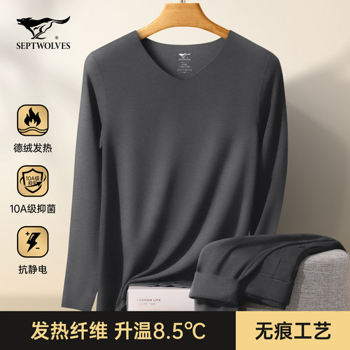 七匹狼德绒保暖内衣男士发热无痕