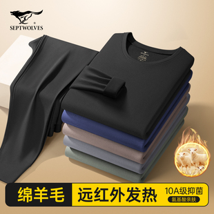 七匹狼羊毛发热保暖内衣男士秋衣秋裤套装冬季高端品牌加绒打底衫