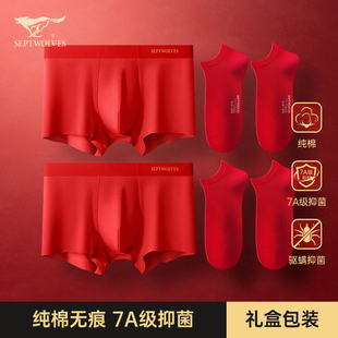 头 袜子男生大红色结婚四角短裤 七匹狼马年本命年男士 礼物纯棉内裤