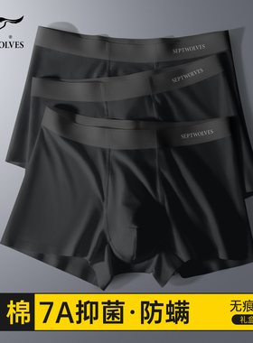 七匹狼男士内裤男生纯棉黑色四角短裤头男款高档无痕男式平角裤衩