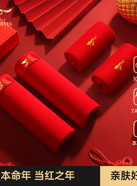 七匹狼男士内裤男生纯棉平角裤男款本命年大红色结婚四角短裤袜子