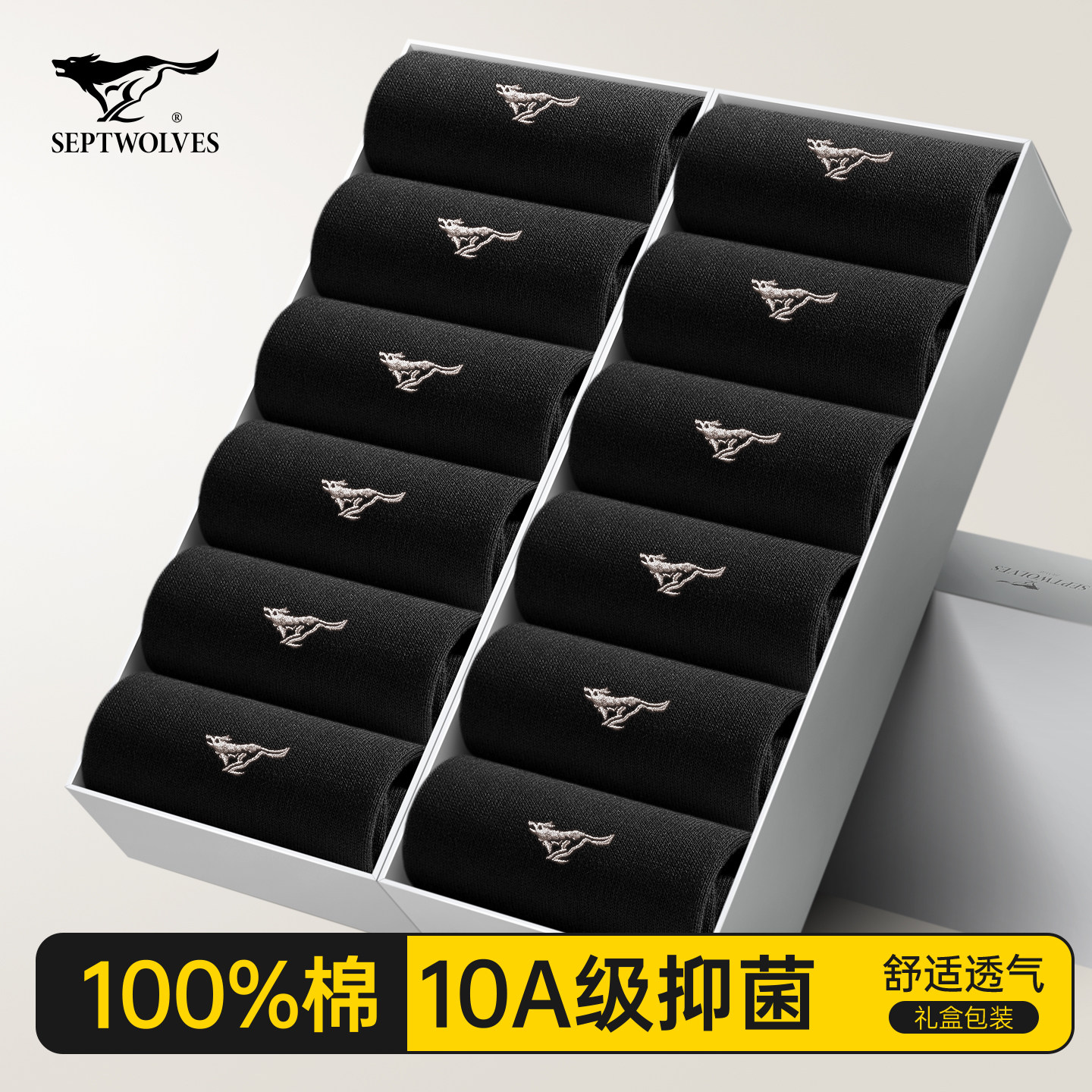 七匹狼袜子男士中筒纯棉防臭吸汗7a抗菌男款春秋夏季全棉黑色长袜