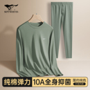 七匹狼秋衣秋裤男士套装纯棉打底全棉毛衫男生新款秋冬季保暖内衣