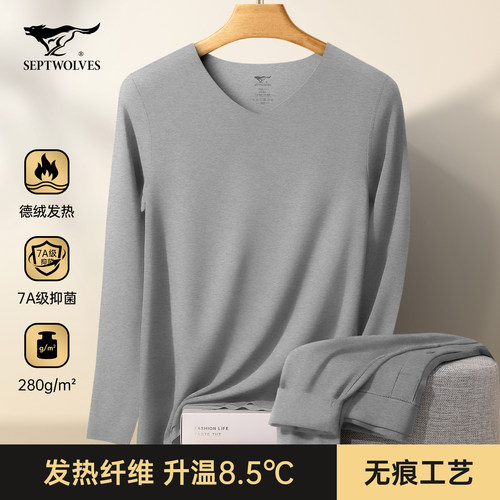 七匹狼德绒保暖内衣男士发热无痕
