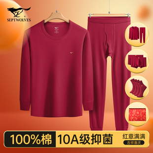 酒红色内裤 纯棉秋衣裤 袜子 保暖内衣套装 七匹狼马年本命年礼物男士