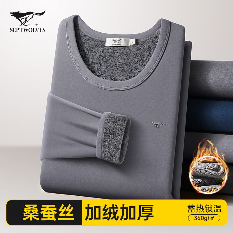 七匹狼桑蚕丝保暖内衣男加绒加厚