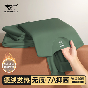 七匹狼无痕保暖内衣男款德绒发热打底衫冬季高端男士秋衣秋裤套装