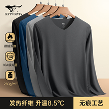 七匹狼德绒保暖内衣男士秋衣单件上衣发热无痕冬季男款恒温打底衫