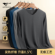七匹狼德绒保暖内衣男士 恒温打底衫 秋衣单件上衣发热无痕冬季 男款
