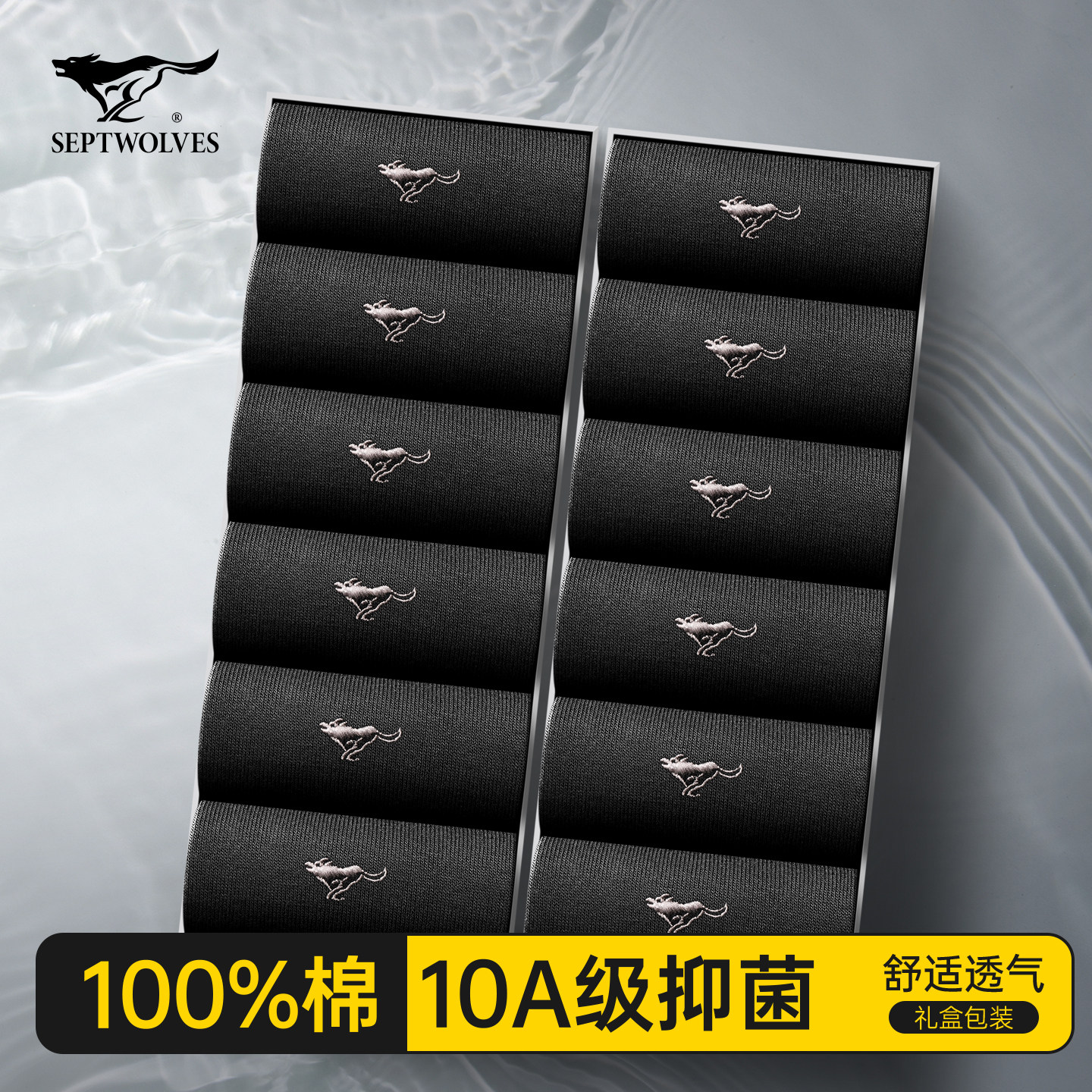 七匹狼袜子男士中筒纯棉吸汗防臭7a抗菌春秋夏季全棉黑色商务短袜