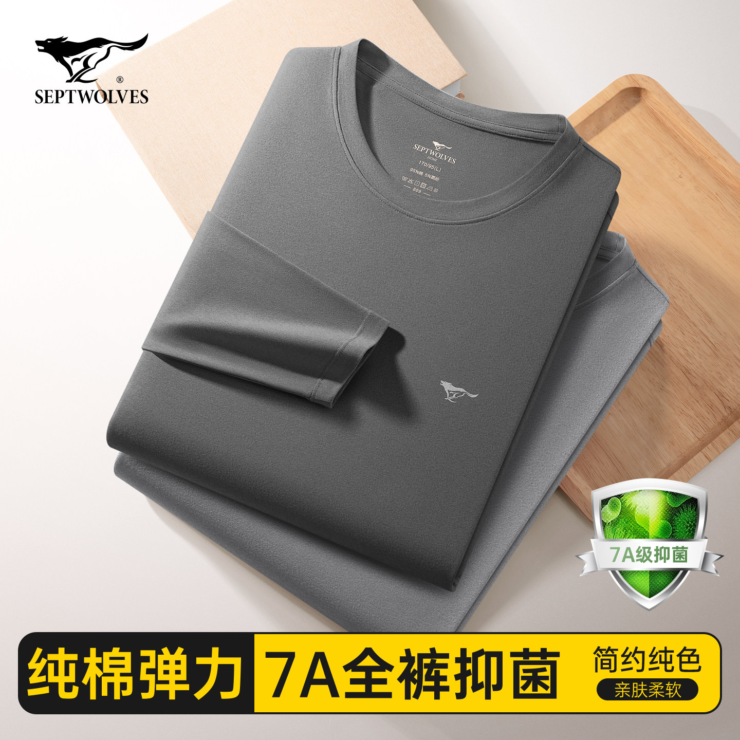 七匹狼秋衣秋裤男士套装纯棉线衣衬裤冬季新款棉毛衫打底保暖内衣,女士内衣/男士内衣/家居服,保暖套装,淘宝优惠券,粉丝福利购,淘宝优惠卷