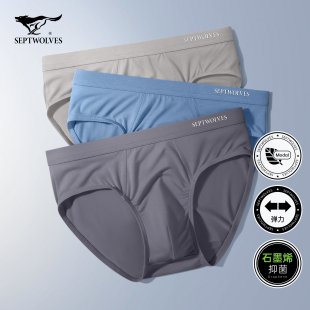 男生新款 三角裤 莫代尔冰丝男式 抗菌透气短裤 七匹狼男士 头男款 内裤