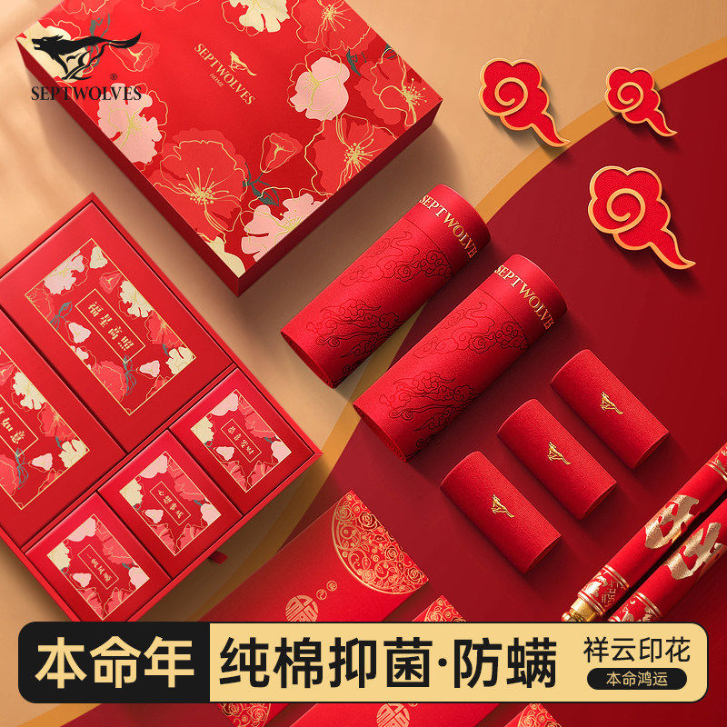 七匹狼马年本命年男士礼物纯棉内裤袜子男款大红色短裤高档礼盒装