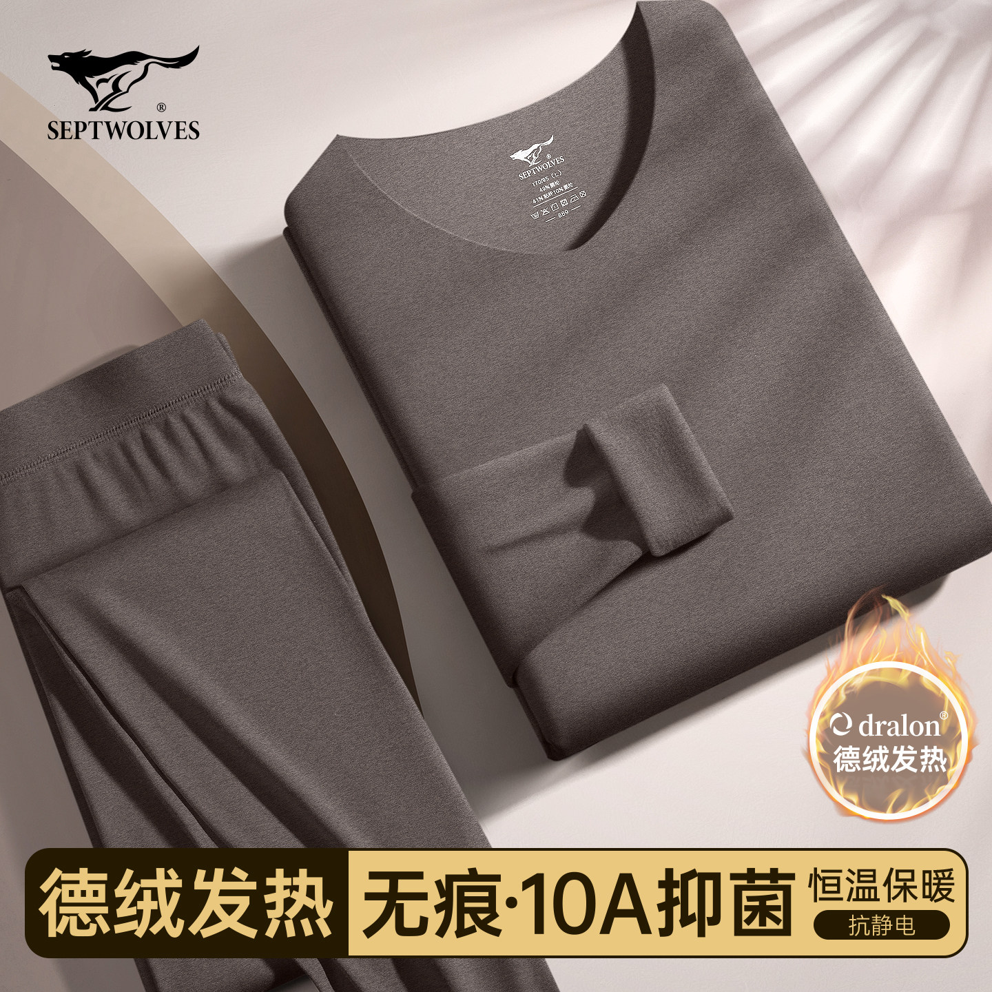 七匹狼发热德绒男士保暖内衣套装