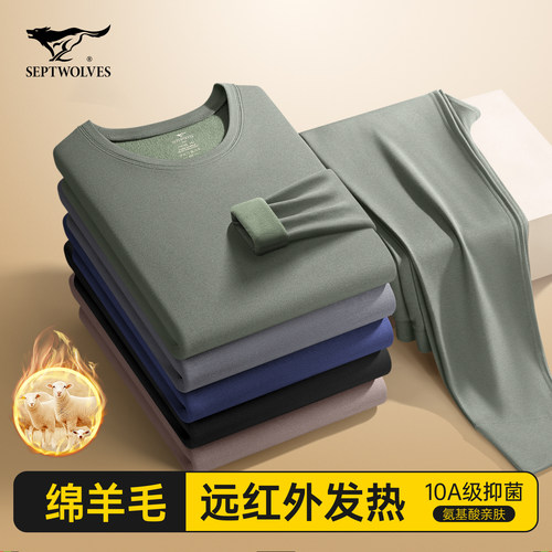 七匹狼发热羊毛男士保暖内衣套装